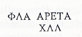 IX.7.25 Pompeii. Room “g”, inscription found on two amphorae.
See Mau in BdI, 1882, p. 180.